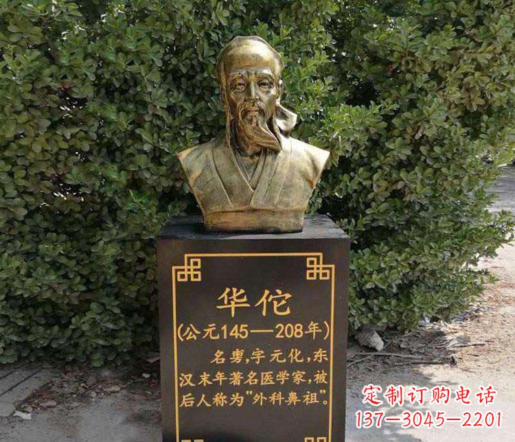 南阳华佗古代名人铜雕 (2)