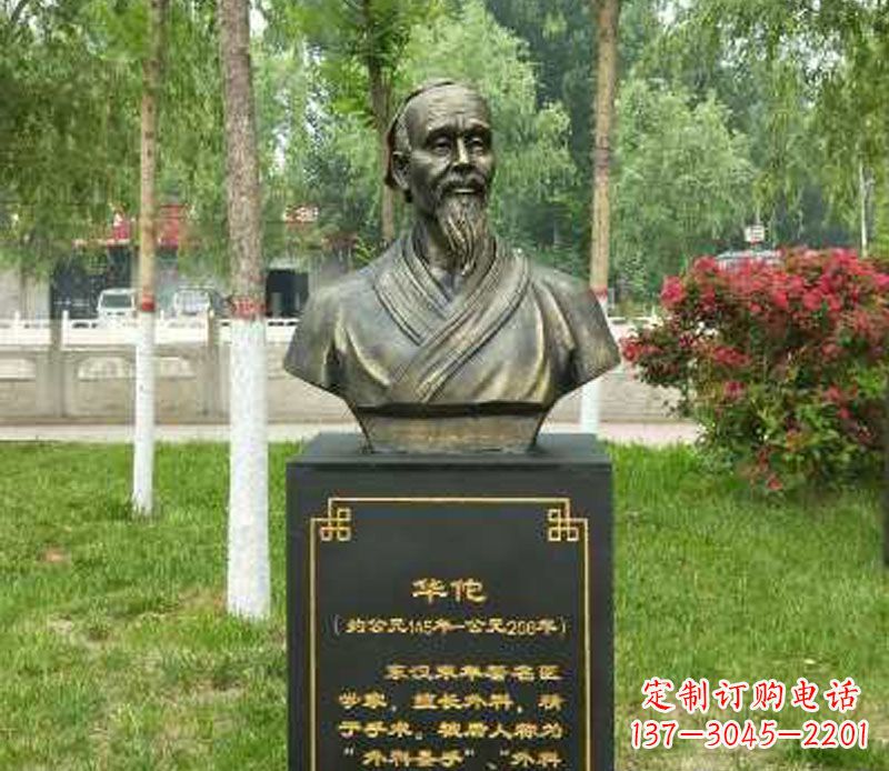 南阳中领雕塑-华佗古代名医特色铜雕