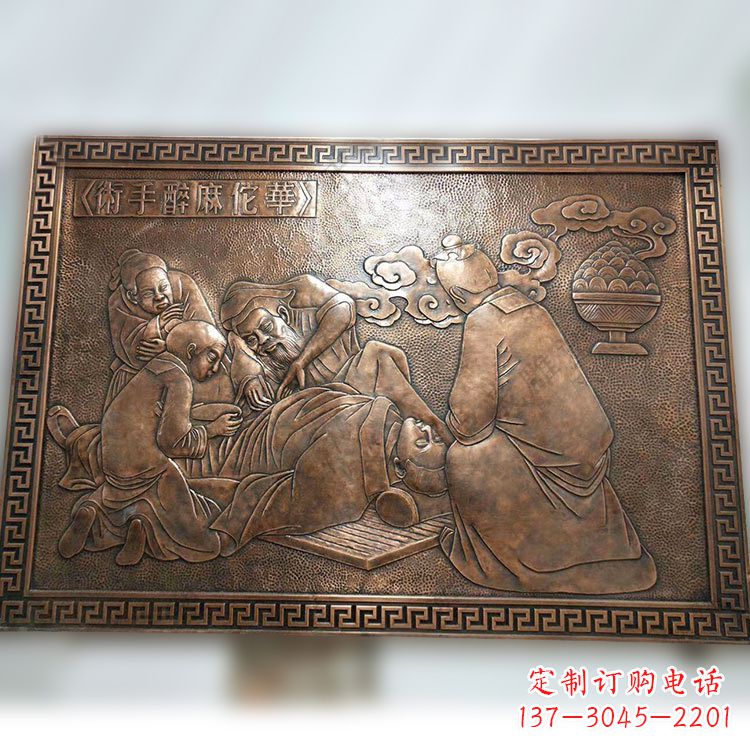 南阳华佗麻醉术紫铜浮雕壁画,精致定制高端雕塑