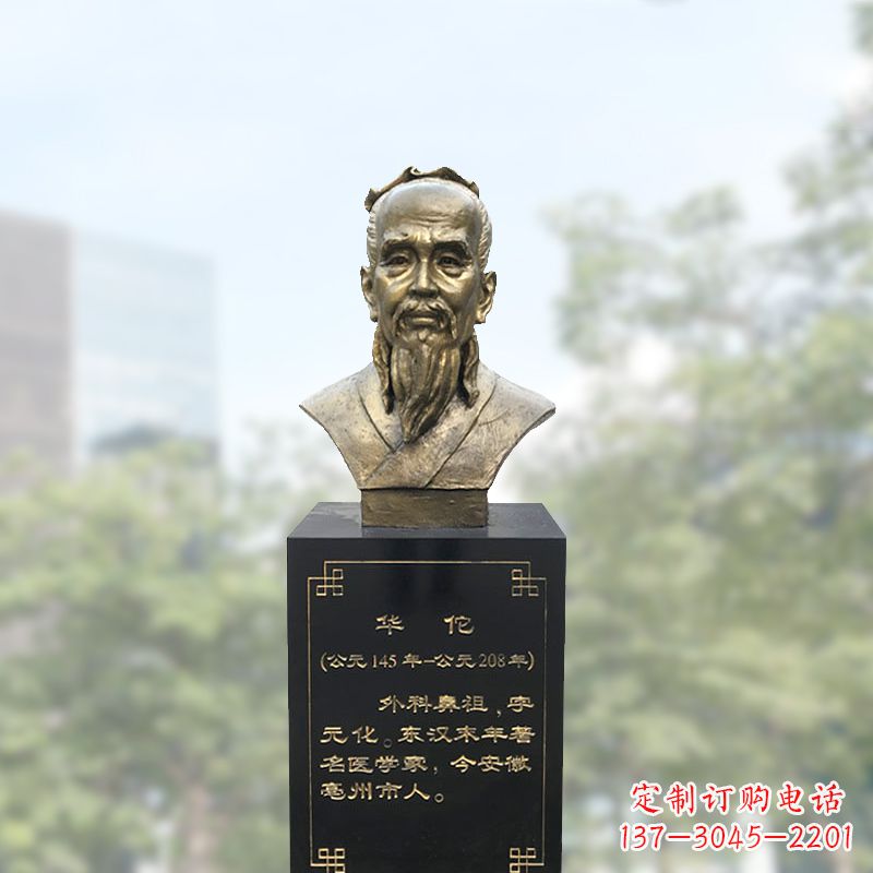 南阳精美纯铜雕塑——华佗头像雕塑