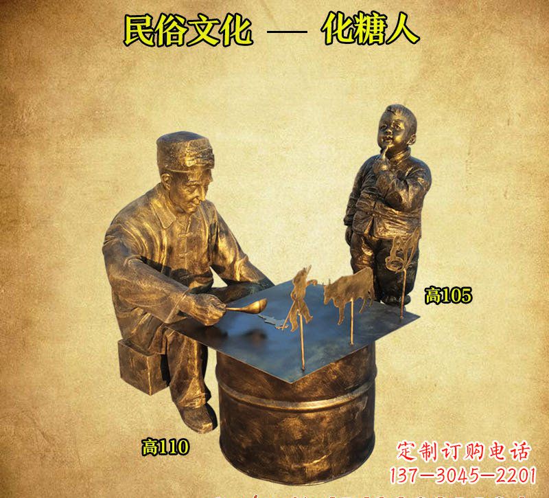 南阳出众的糖人铜雕,让你拥有个性化定制