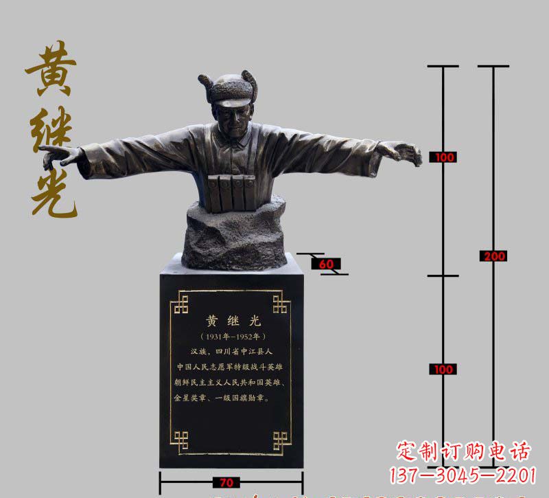 南阳传承黄继光伟大梦想,精致铜雕像欣赏