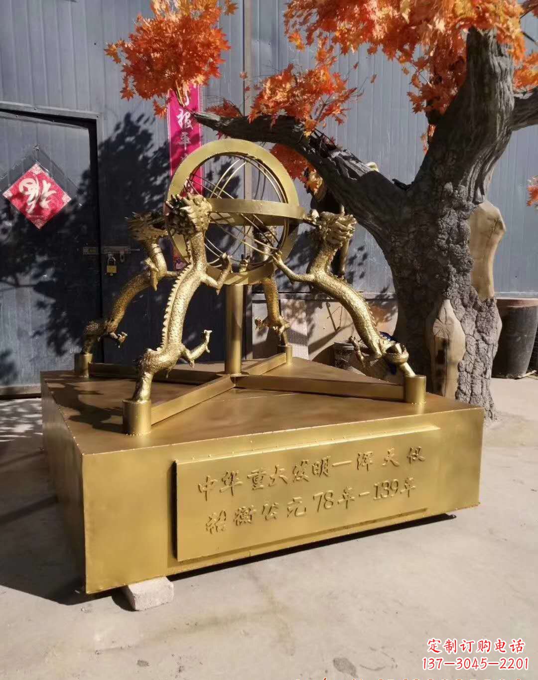 南阳浑天仪铜雕,让仪景更加迷人