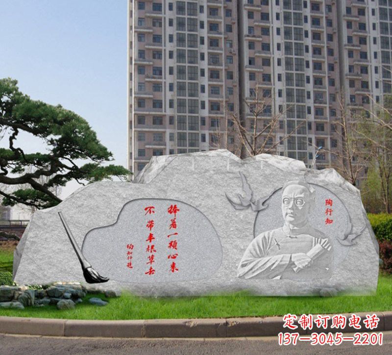 南阳石浮雕·艺术匠心·陶行知雕塑