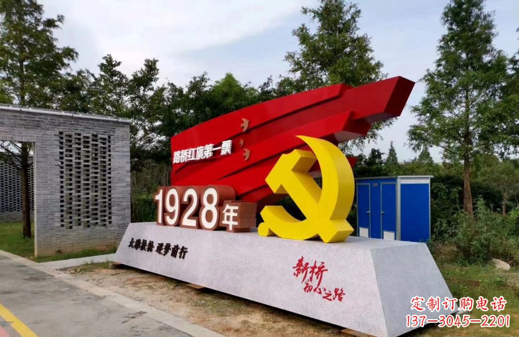 南阳中领雕塑景区不锈钢党徽雕塑