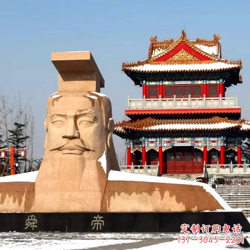 南阳景区广场三皇五帝之舜帝大型石雕头像