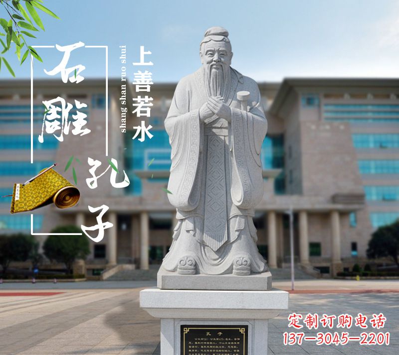 南阳孔子雕塑像