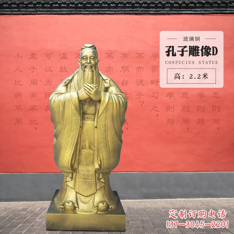 南阳弘扬传统·精美孔子雕塑