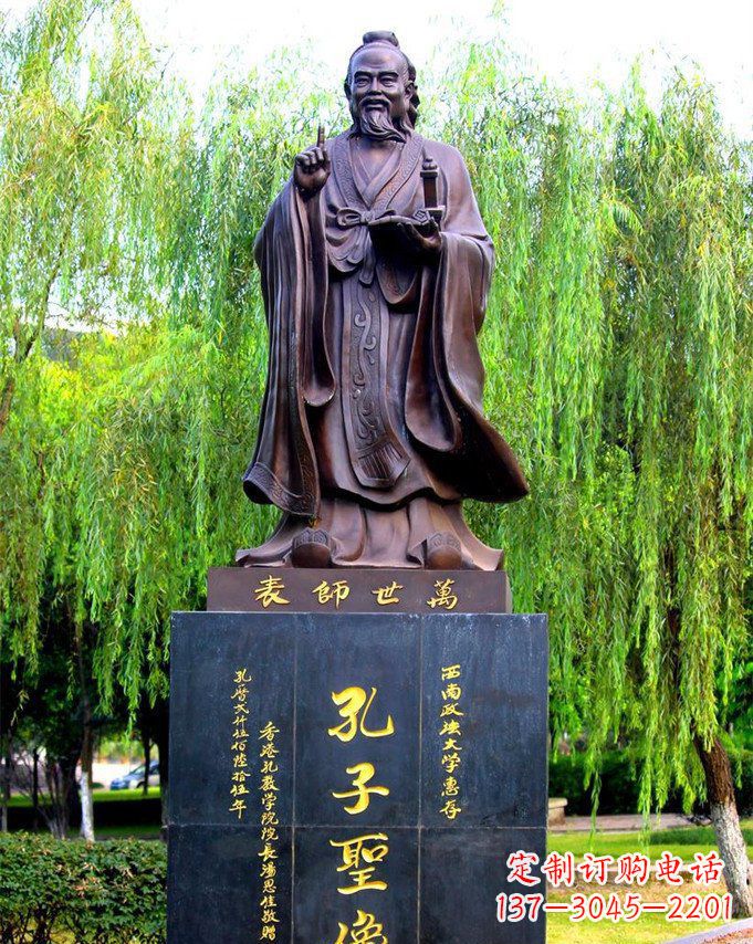 南阳孔子古代名人铜雕 (4)
