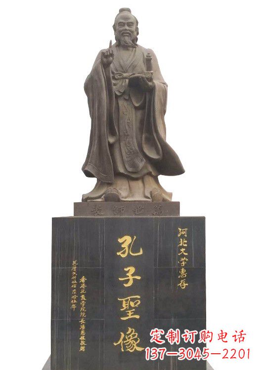 南阳孔子圣像铜雕