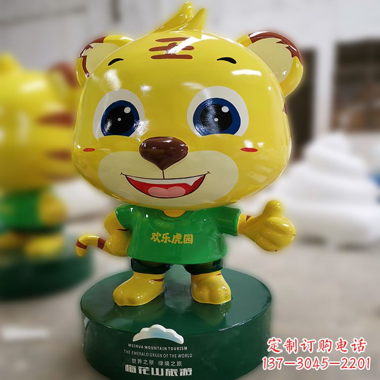 南阳老虎卡通玻璃钢雕塑