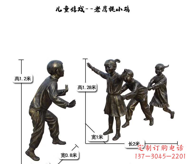 南阳老鹰捉小鸡儿童雕塑
