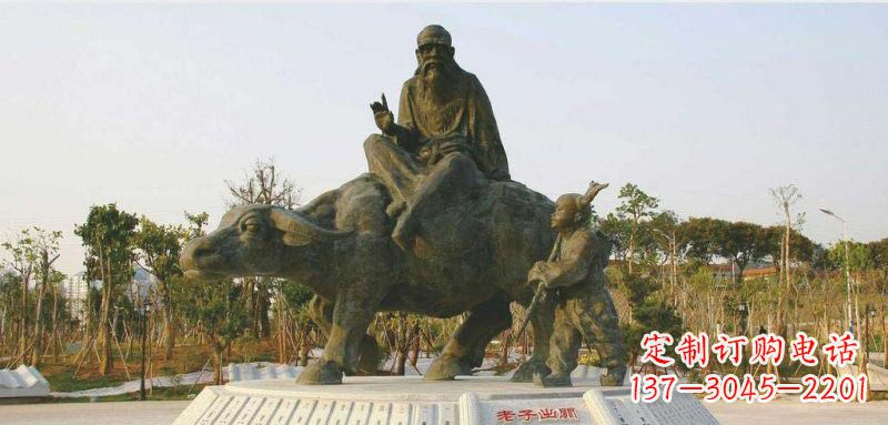 南阳老子出关古代名人铜雕