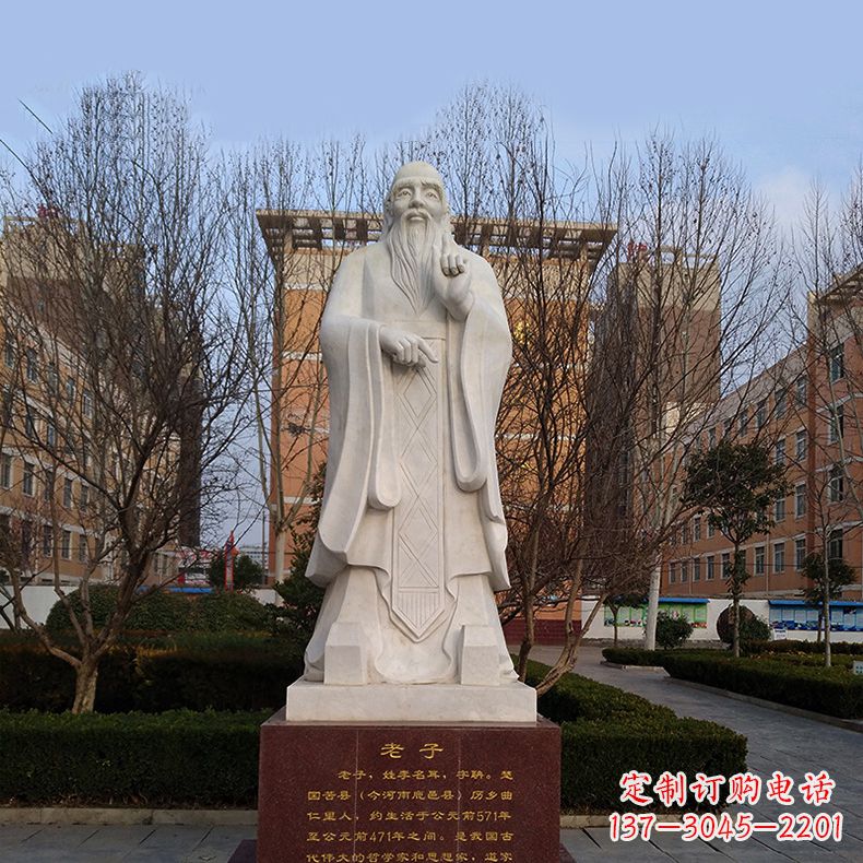 南阳老子浮雕像