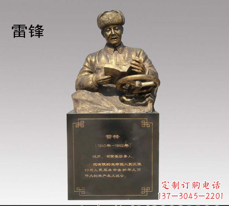 南阳传承精神,赞颂历史——中领雕塑雷锋铜雕