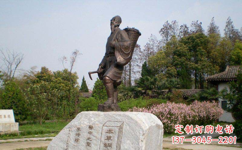南阳专业定制—李时珍古代名人铜雕