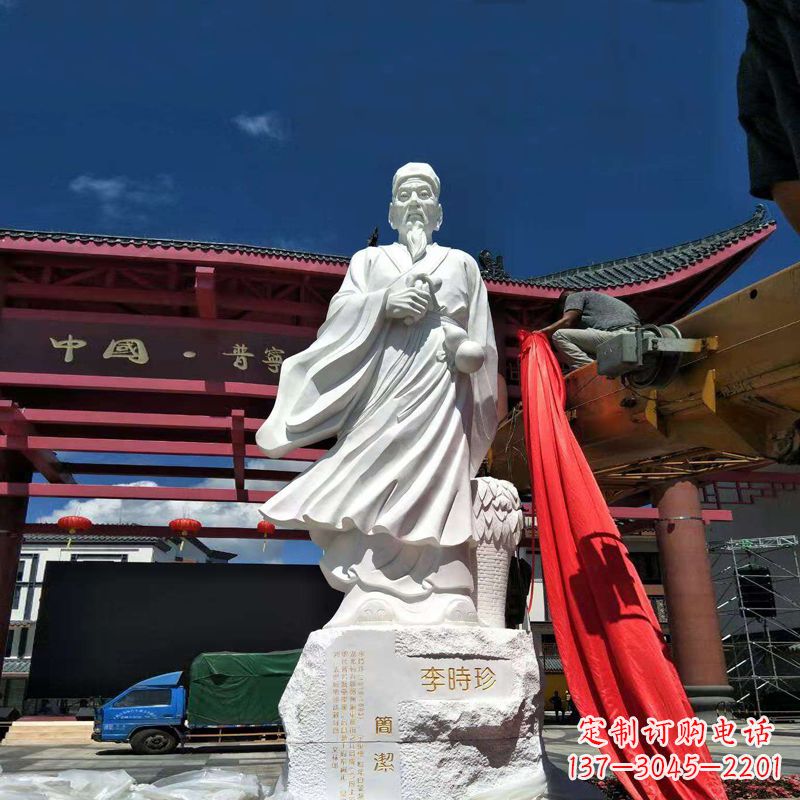 南阳传承医道中的传说——李时珍汉白玉石雕像