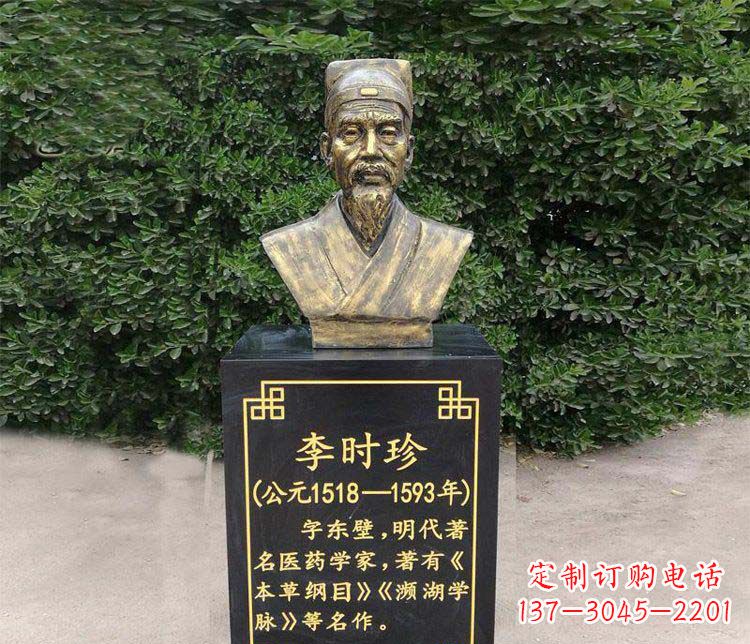 南阳高贵典雅的李时珍肖像铜雕