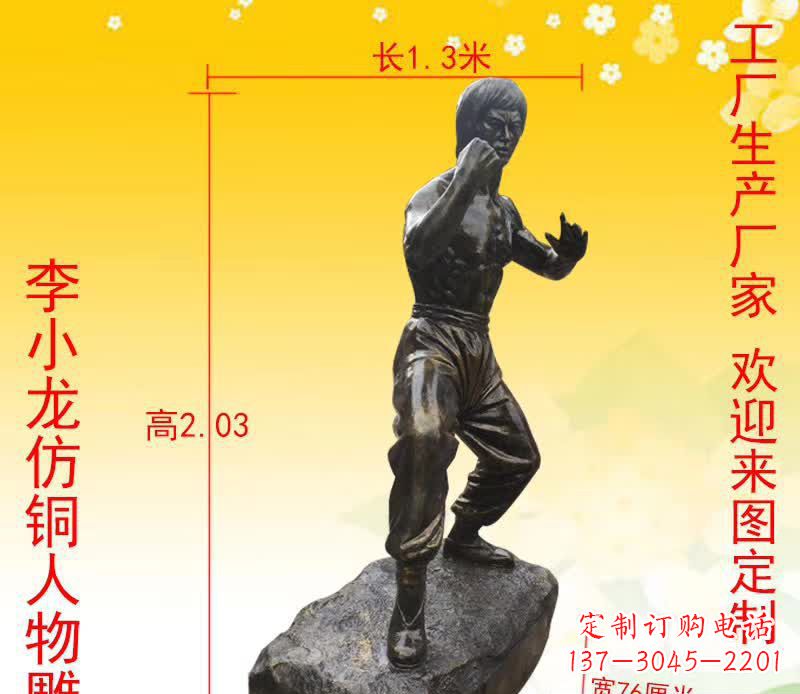 南阳杰出人物李小龙铜雕塑