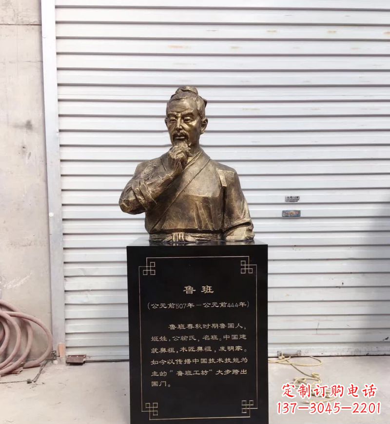南阳鲁班雕塑,尊贵体现