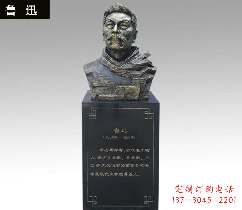 南阳鲁迅胸像铜雕