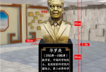 南阳精美的华罗庚玻璃钢仿铜雕塑
