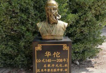 南阳传承古代名人——华佗铜雕