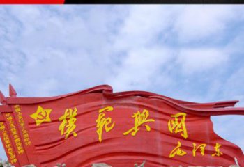 南阳精致装饰，党旗雕塑揭示：中国梦