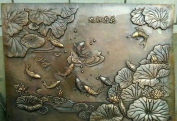 南阳九鲤铜质荷花浮雕塑介绍
