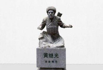 南阳抗战英雄黄继光石雕半身像雕塑，让历史永不凋谢