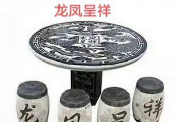 南阳典雅美观的传统龙凤雕塑桌凳