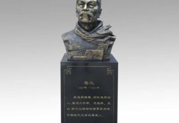 南阳令人折服的经典之作——鲁迅胸像铜雕