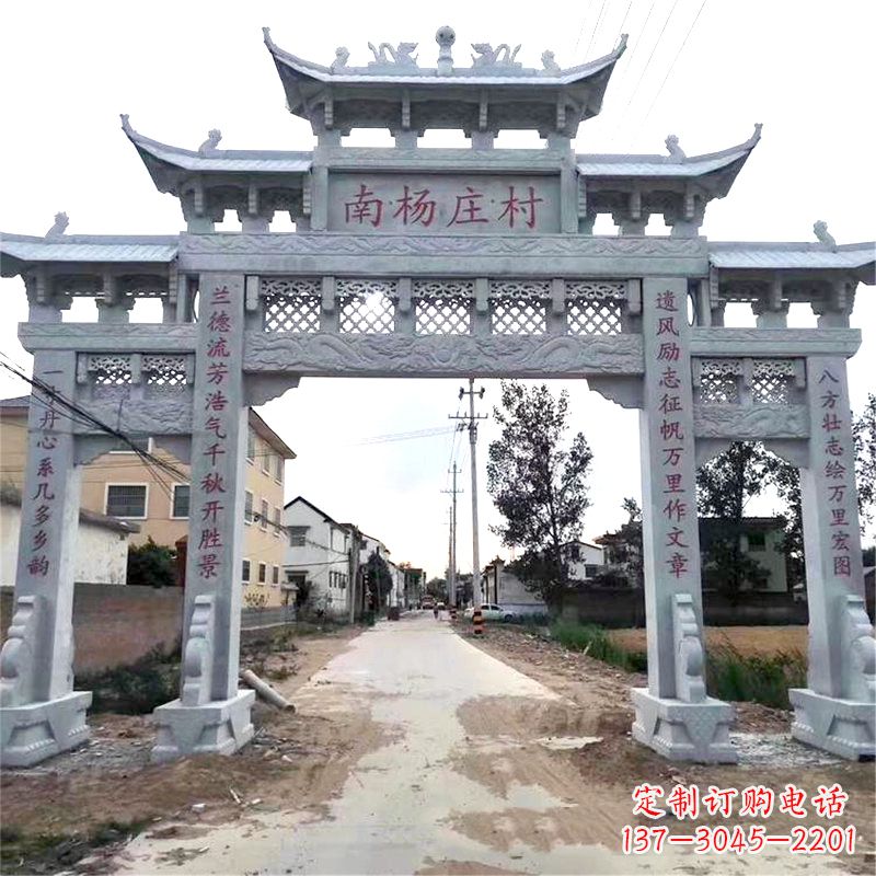 南阳精致雕刻,专属定制,南杨家庄村口石雕牌坊