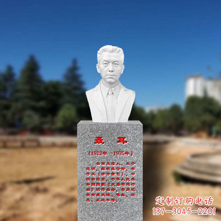 南阳中领雕塑为您打造个性化聂耳石雕头像