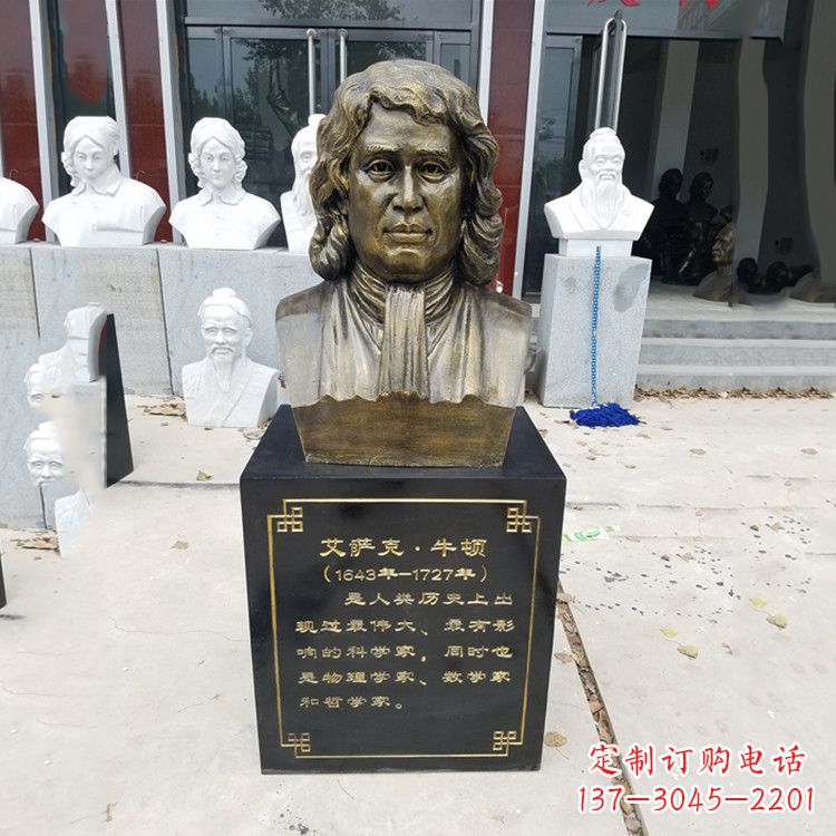 南阳牛顿玻璃钢头像雕塑--捕捉珍贵的时光