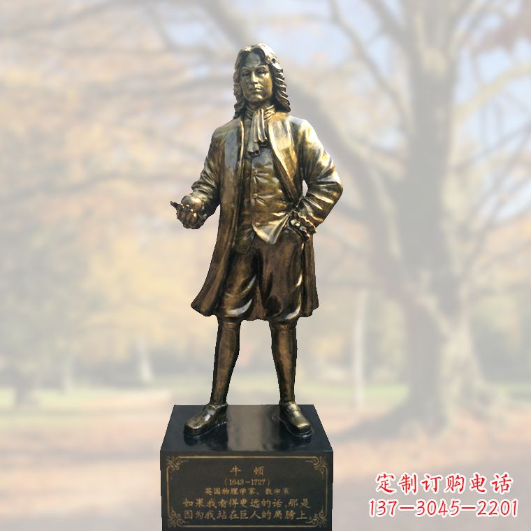 南阳全新上市!牛顿玻璃钢仿铜雕塑