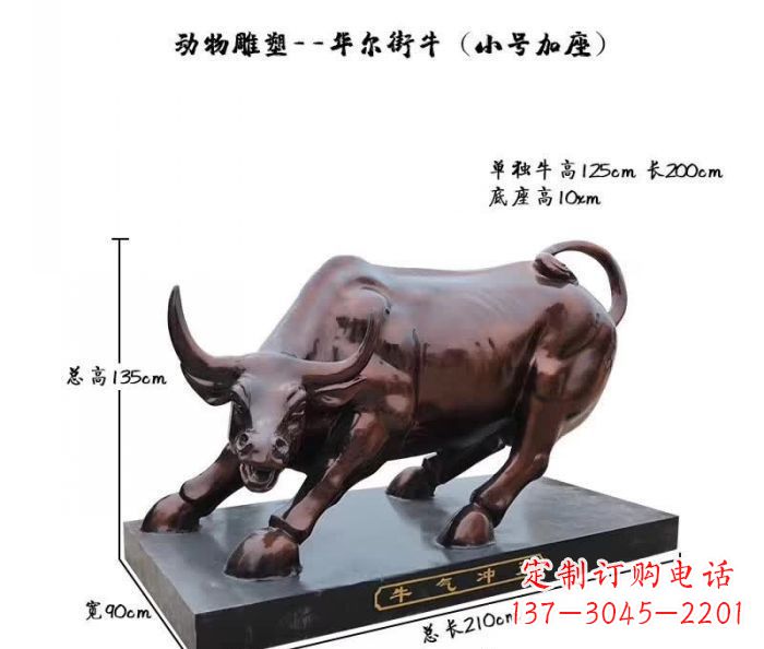 南阳高贵耀眼的坚固牛雕塑