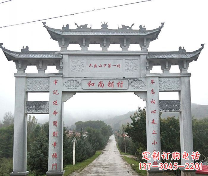 南阳中领雕塑:专业定制农村三门石牌坊