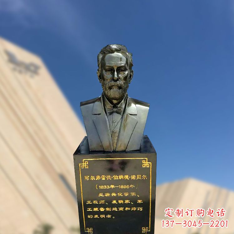 南阳专业诺贝尔仿铜雕塑制作服务