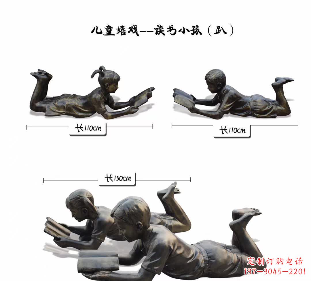 南阳纪念金属雕塑:趴着读书的学生