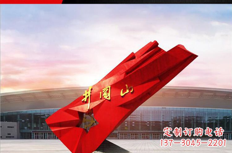 南阳仿古不锈钢拼阔山党旗雕塑