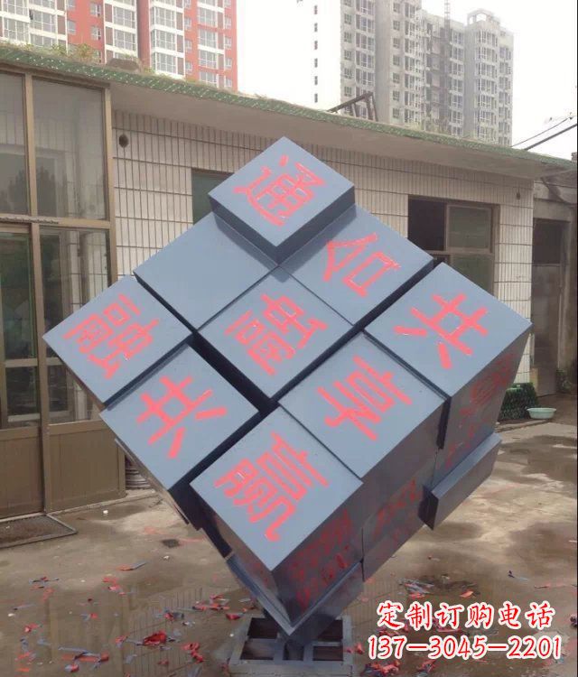 南阳中领雕塑让您的室内装饰难忘的艺术之作--不锈钢文字魔方雕塑