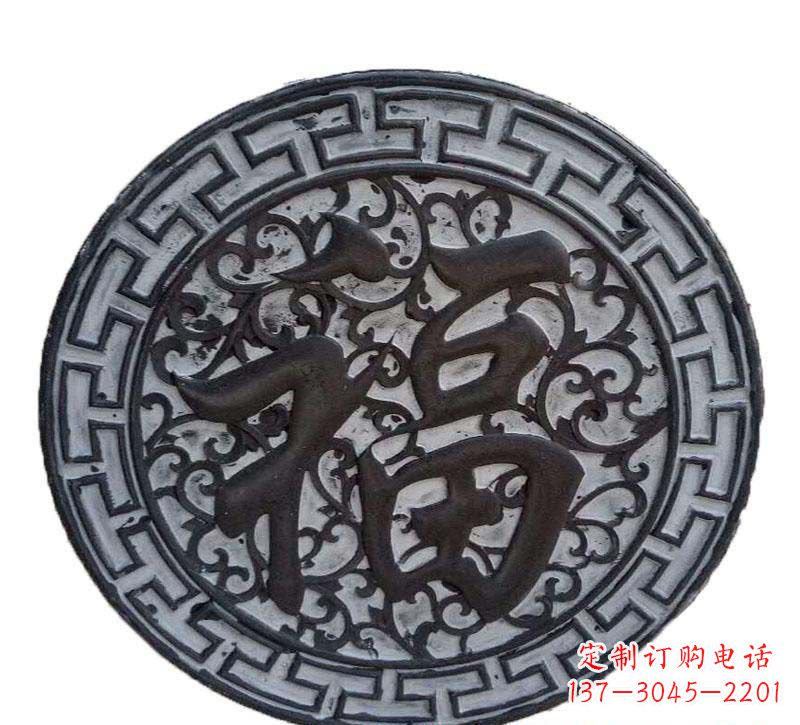 南阳青石福字石浮雕
