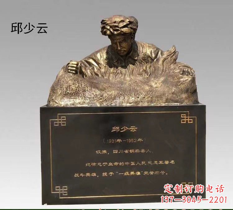 南阳精美纯铜邱少云半身像雕塑