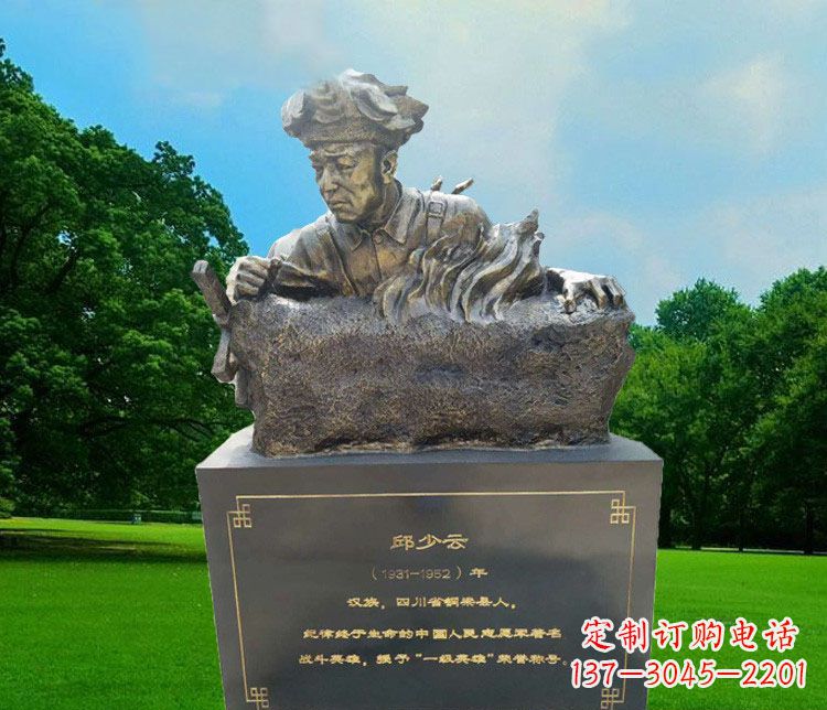 南阳精致邱少云胸像铜雕