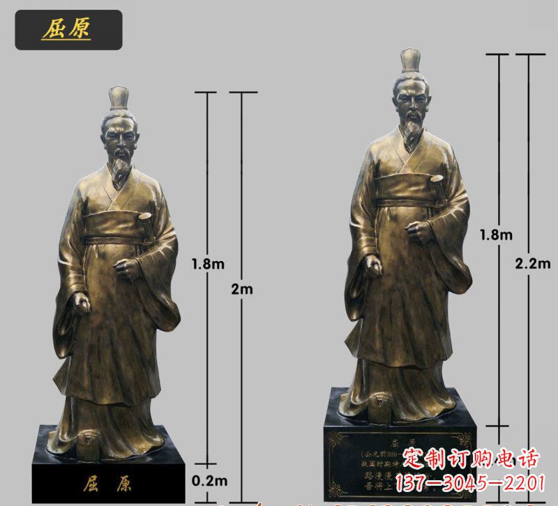 南阳民族英雄屈原铜雕塑
