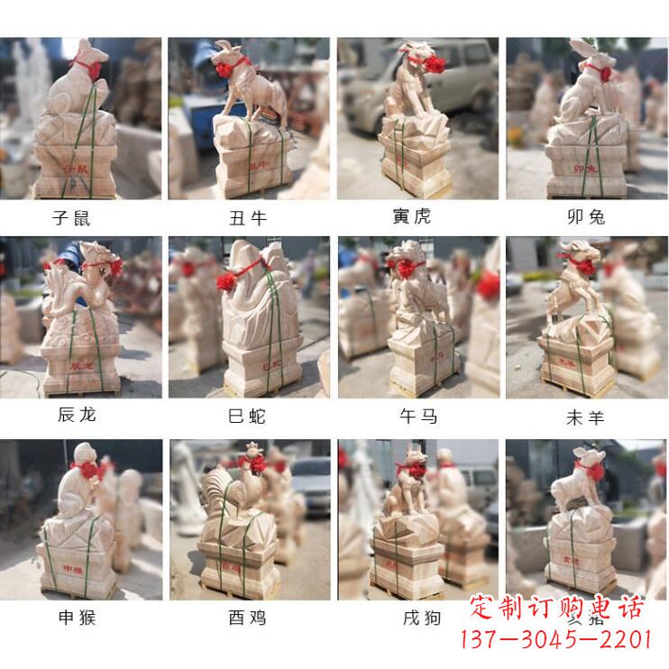 南阳领雕塑出品:晚霞红12生肖石雕