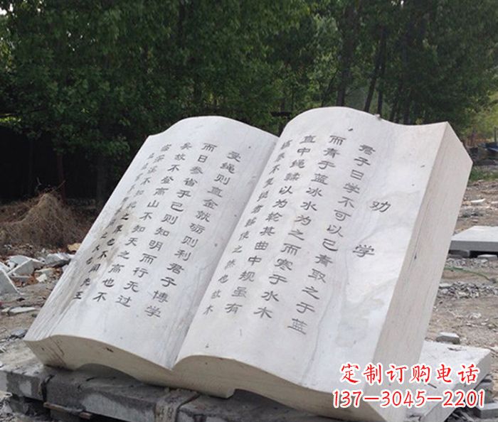 南阳书籍石雕是由中领雕塑定制的一种雕塑作品,…