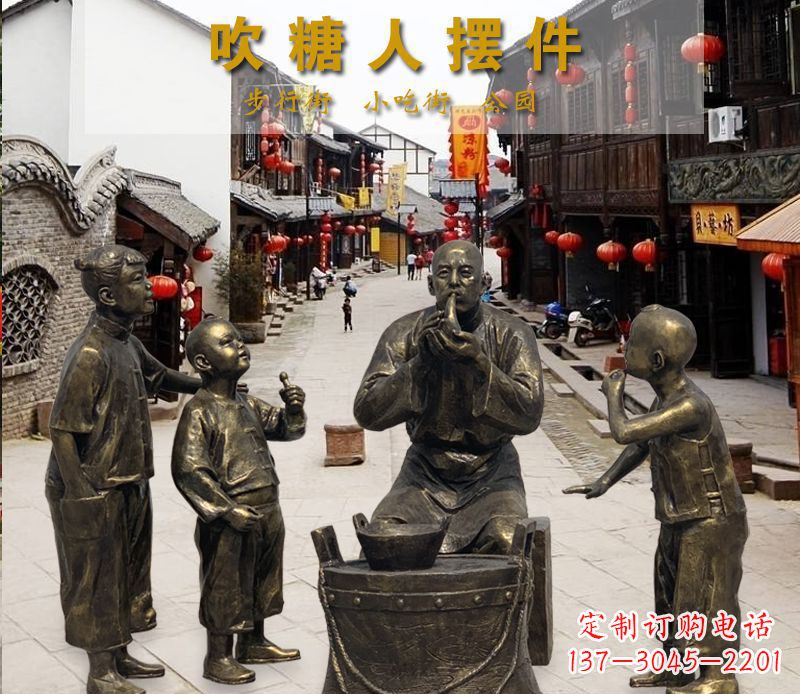 南阳领雕塑:特色小品铜雕糖人