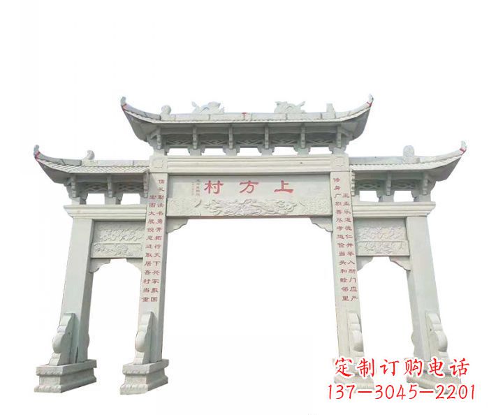 南阳中领雕塑:专业村三门石雕牌坊雕塑定制